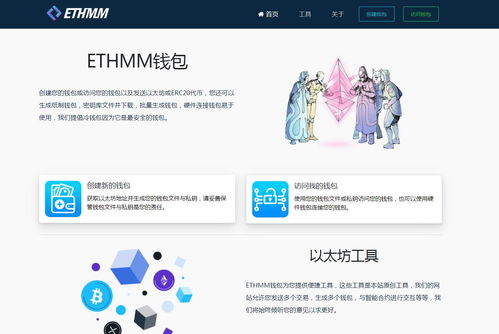 imtoken以太坊冷钱包,安全便捷的数字资产管理指南