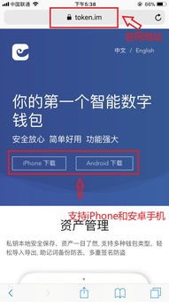 imtoken网站入口,一站式数字资产管理平台官网入口详解