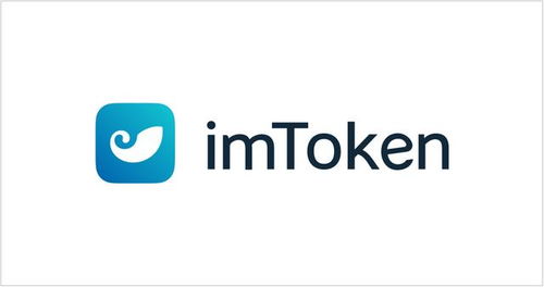 imtoken标志,数字货币世界的视觉识别艺术