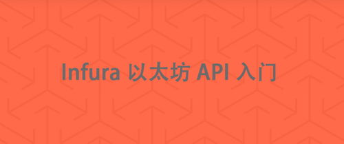 api以太坊教学视频,深入浅出掌握区块链交互技巧