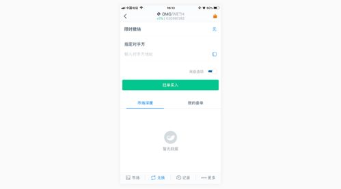 imtoken的lon规划,深度解析其创新规划与市场前景