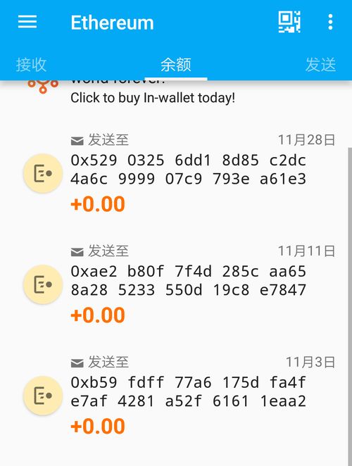 eth以太坊转账,轻松实现数字资产安全转移