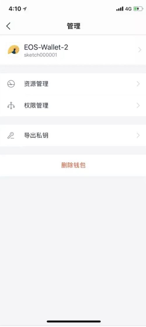 imtoken fans代币,功能、应用与未来展望