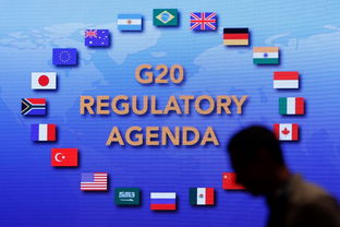 g20峰会会加密货币,监管挑战与全球合作展望