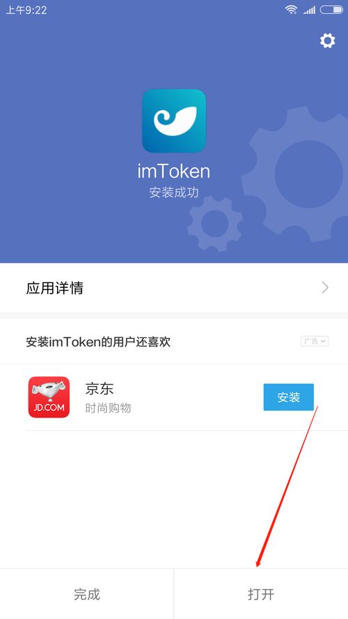 imtoken2.0钱包下载安,imtoken 2.0钱包下载与安装指南