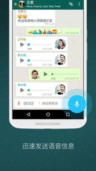 2018 如何用whatsapp,功能创新与用户增长双丰收