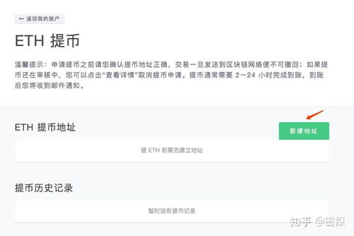 imtoken里的币如何提到交易所,imToken钱包到交易所转账全攻略”