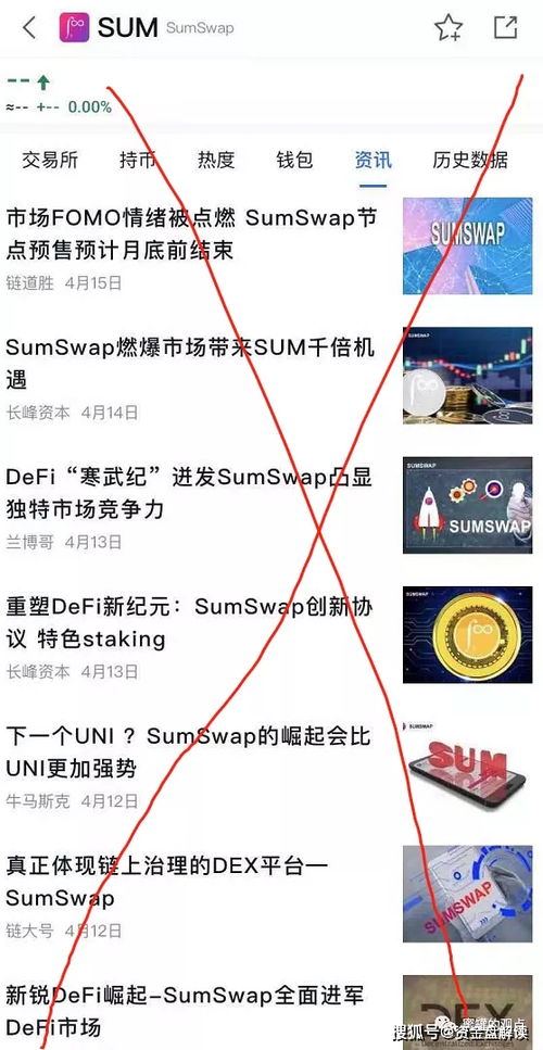 imtoken怎么连接不了sumswap,排查与解决指南