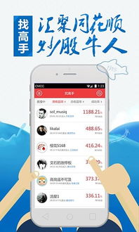 同花顺app软件安全吗