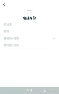 imtoken怎么创建身份,创建身份与生成数字钱包的详细指南