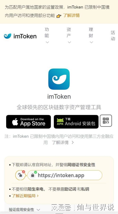 imtoken成立于,从成立至今的加密货币钱包演变之路