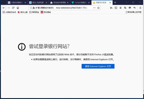 ie不跳转到skype应用,IE浏览器直接使用Skype应用新攻略