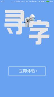 寻字游戏,趣味寻字游戏攻略汇总
