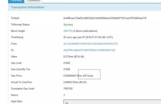 imtoken能删掉转账记录吗,imtoken转账记录删除方法及注意事项解析