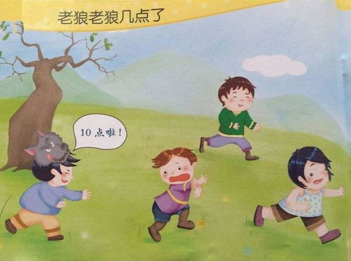 老狼老狼几点了游戏玩法,儿童户外游戏的乐趣与教育价值