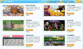 网页社区游戏,网页社区游戏的魅力与挑战
