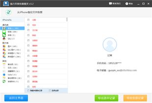heco钱包里的usdt怎么恢复原价,轻松实现财富增值