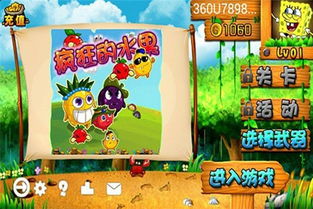 捕虫达人游戏,体验3D塔防乐趣