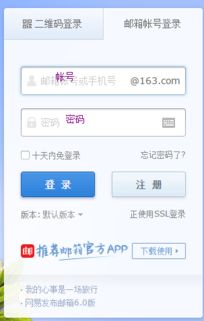 163邮箱收不到skype验证,解决163邮箱收不到Skype验证码的常见问题及解决方案