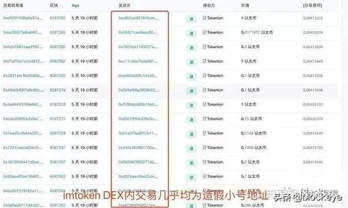 imtoken跟交易所那个安全,揭秘数字资产安全存储之道