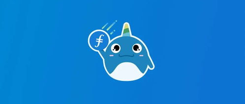 imtoken提fil,使用IMToken轻松提取Filecoin（FIL）收益