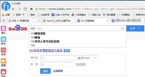 163邮箱可以注册skype吗,163邮箱注册助力Skype账号轻松开通