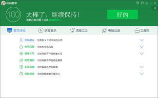掌上网咖云电脑安卓版 