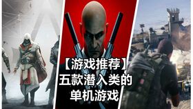 潜入单机游戏,揭秘神秘组织的秘密行动