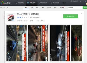 电脑手机能联机的游戏,畅享多平台互动乐趣