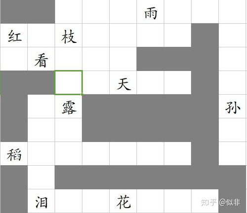诗词九宫格填字游戏,诗词九宫格填字游戏的魅力之旅