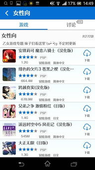18x安卓游戏,18x安卓游戏世界揭秘
