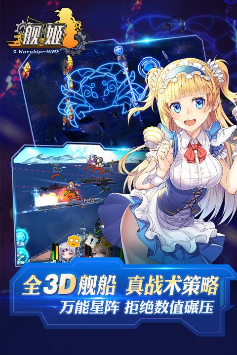舰姬游戏,海洋少女的养成与海战传奇