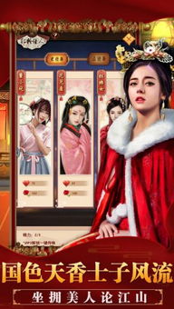 官居一品游戏破解版,解锁无限官场传奇之旅
