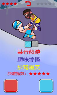 两个人手机玩的小游戏,共享欢乐时光