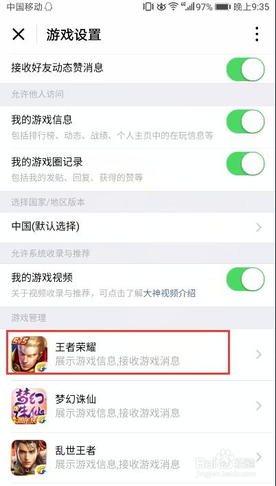 取消微信游戏授权,微信游戏授权取消指南