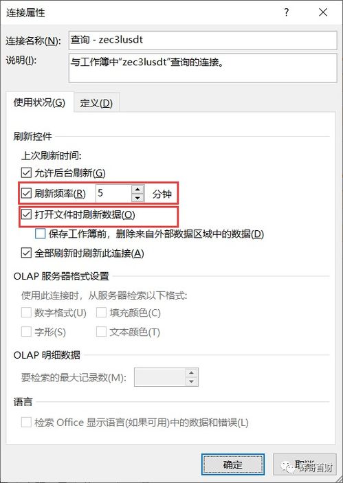 EXCEL加密货币推荐,精准决策