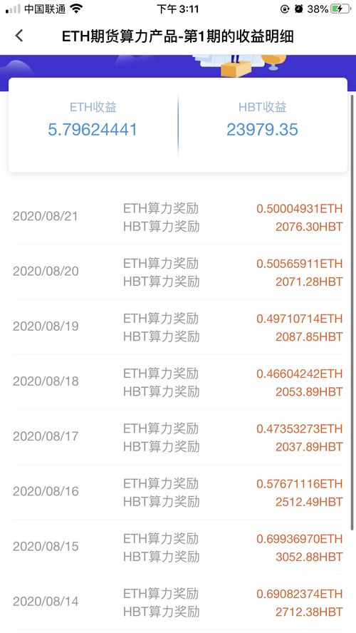 100个以太坊用途,从智能合约到去中心化金融的无限可能