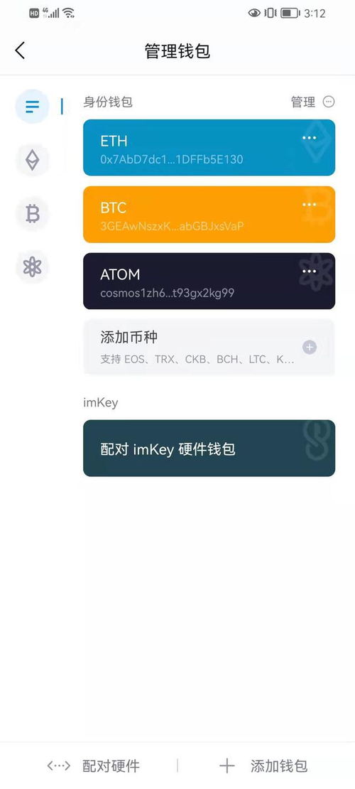 imtoken钱包换了手机,IMToken钱包无缝迁移攻略