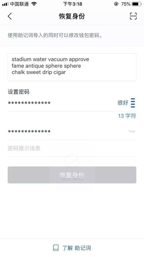 imtoken怎么添加比特币,imtoken添加比特币的详细步骤解析
