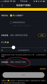 imtoken密码可以改吗,安全重置与保护策略详解