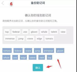imtoken怎么设置助记词,助记词设置与备份指南”