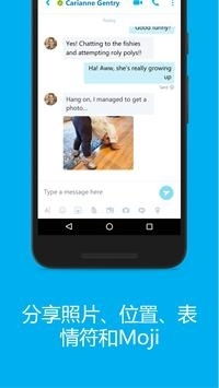 2020skype,跨越时空的沟通桥梁