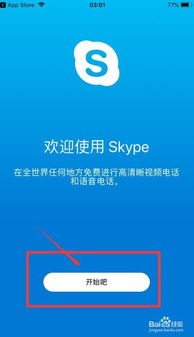 2019年skype,从2019年至今的演变与展望