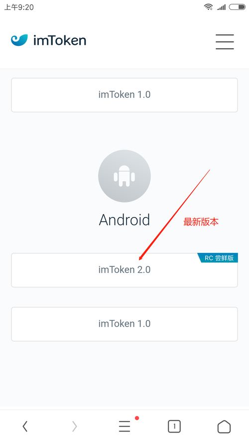 imtoken.im2.0,引领数字货币钱包新纪元