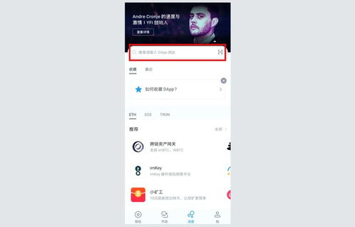 imtoken上的抽奖dapp,体验创新数字抽奖乐趣
