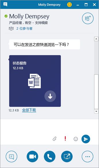 business skype怎么用,打造专业沟通平台指南