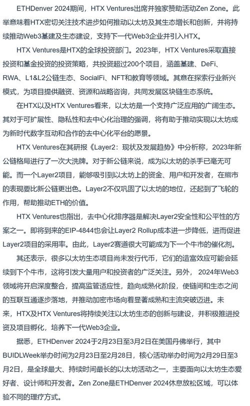 denver 以太坊,区块链技术的创新应用与未来展望