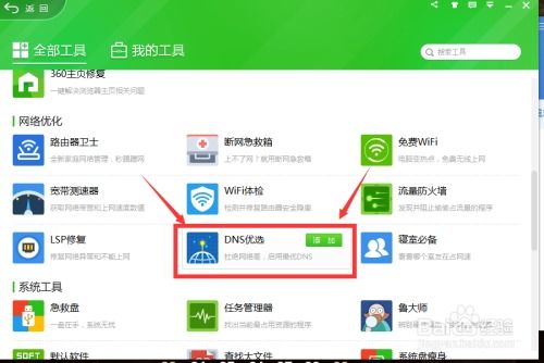ie qq skype 不能登录,IE、QQ、Skype无法登录原因解析
