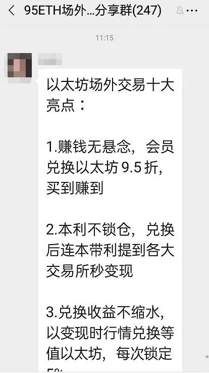 95折以太坊维权,维权之路与警示录”