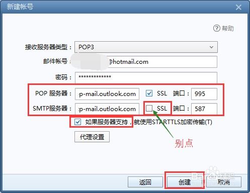 hotmail邮箱解绑skype,解锁账户新体验